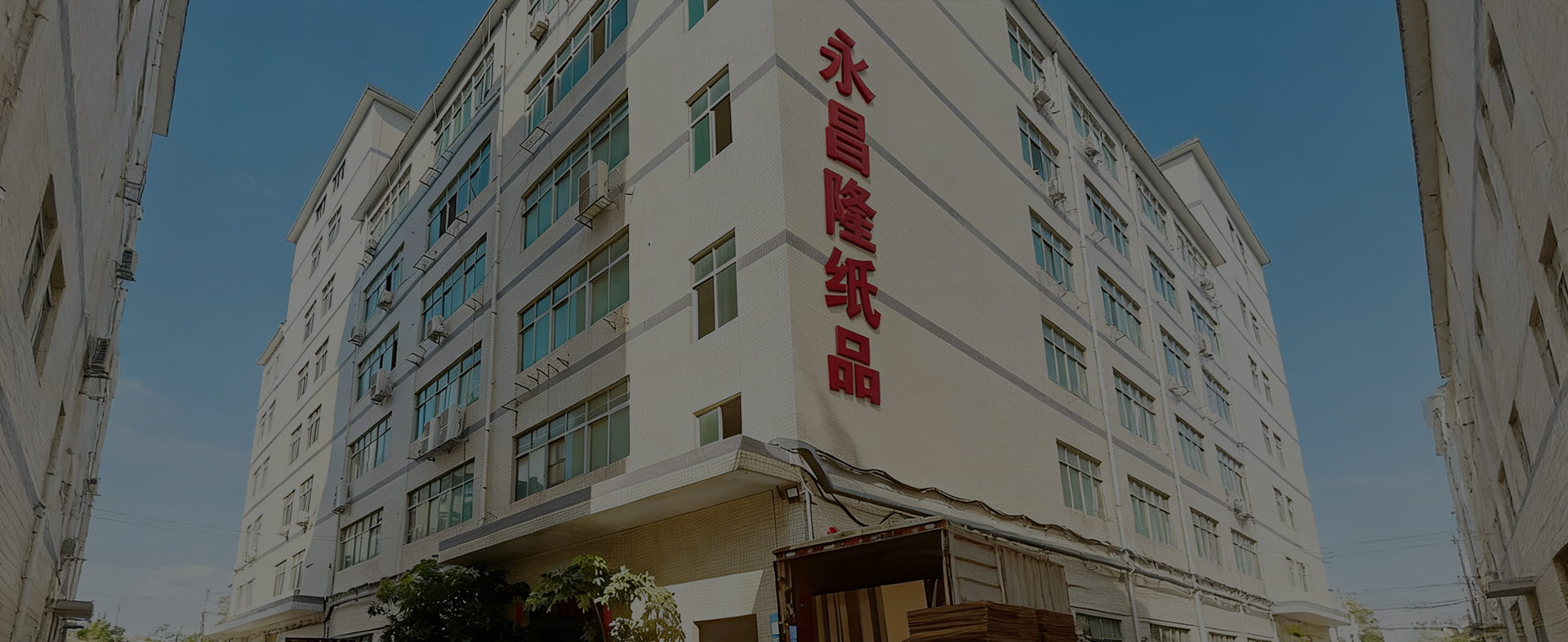 仓储备货区