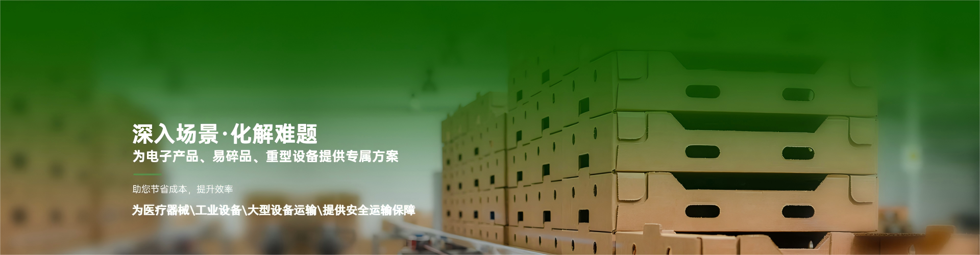 重型纸箱定制