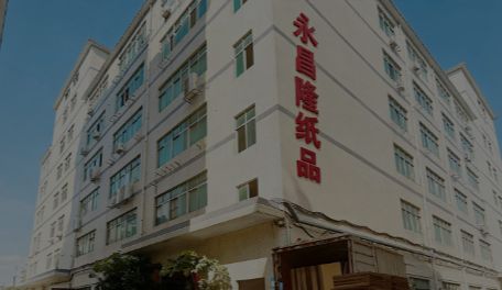 深圳盐田港旁的重型纸箱厂，出口包装半天到港，永昌隆地理优势解读